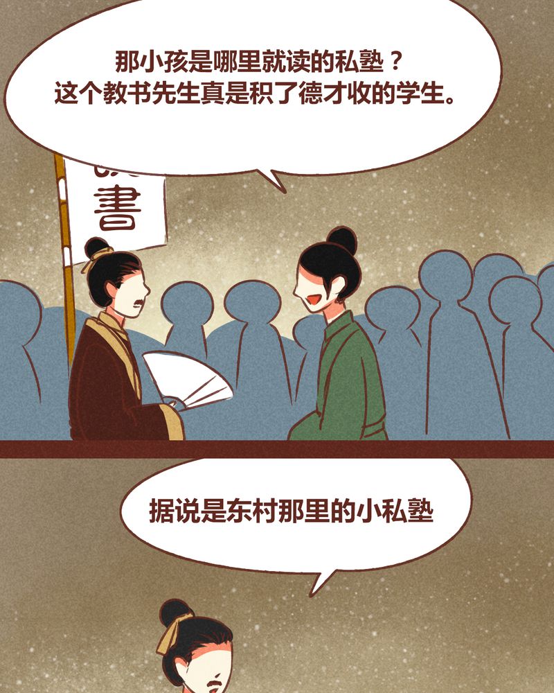 神兽退散漫画,第71章：3图