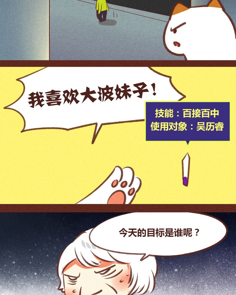 神兽退散漫画,第52章：2图