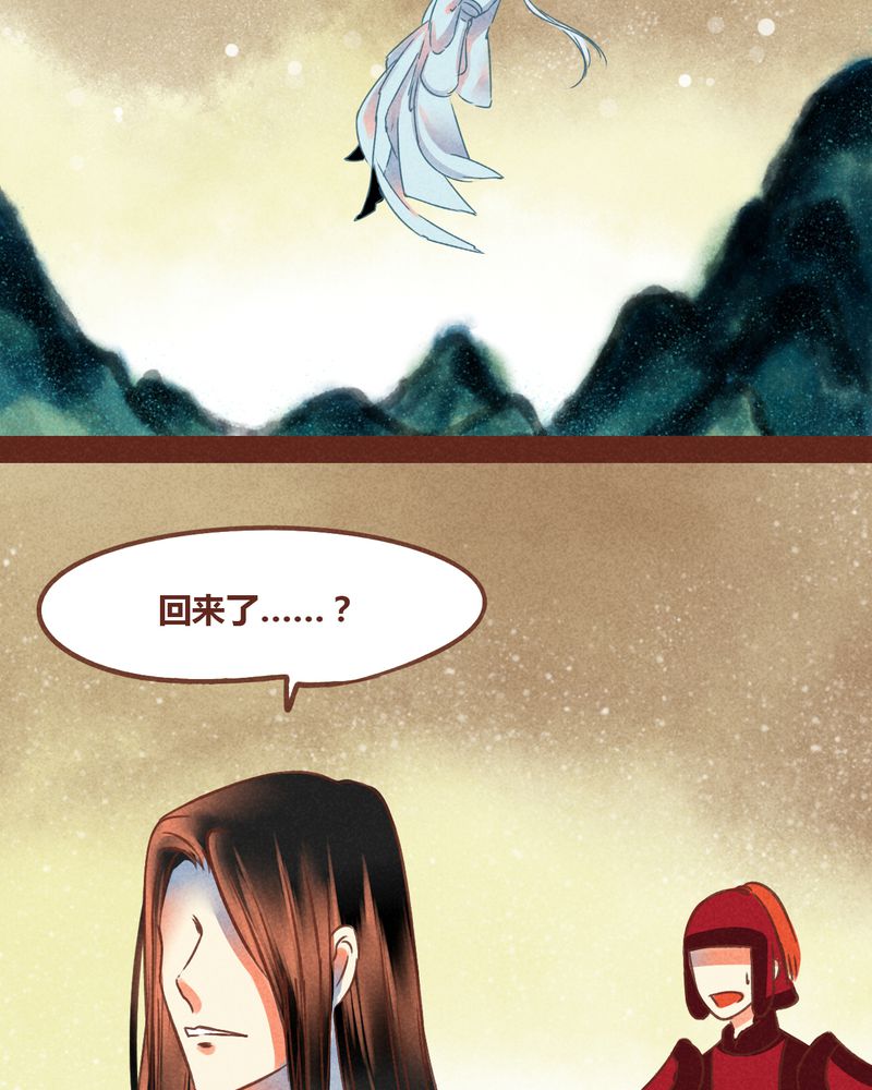 神兽退散大师兄凤凰文漫画,第76章：2图