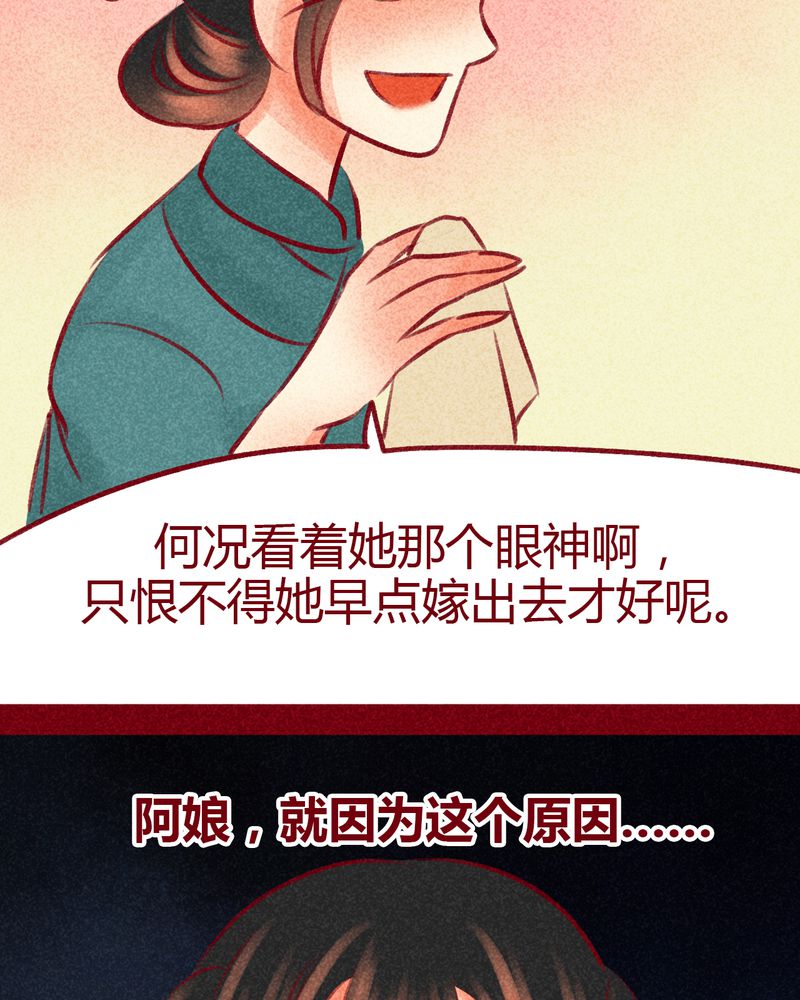 神兽退散被国家叫停了吗漫画,第100章：4图