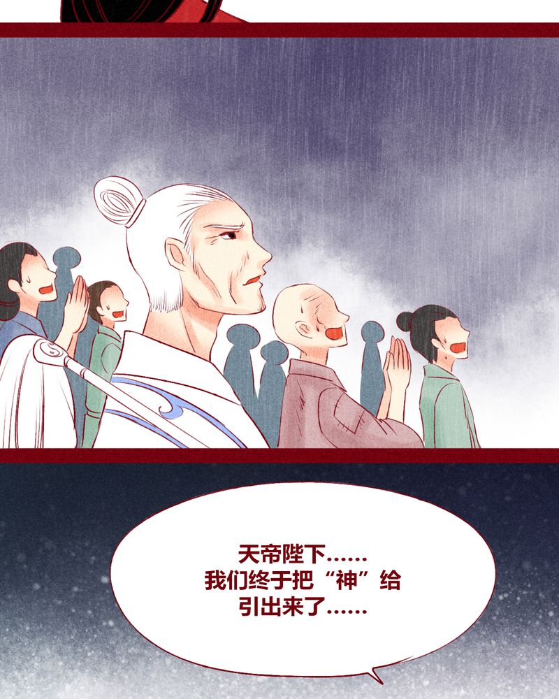 神兽退散剧情介绍漫画,第120章：2图