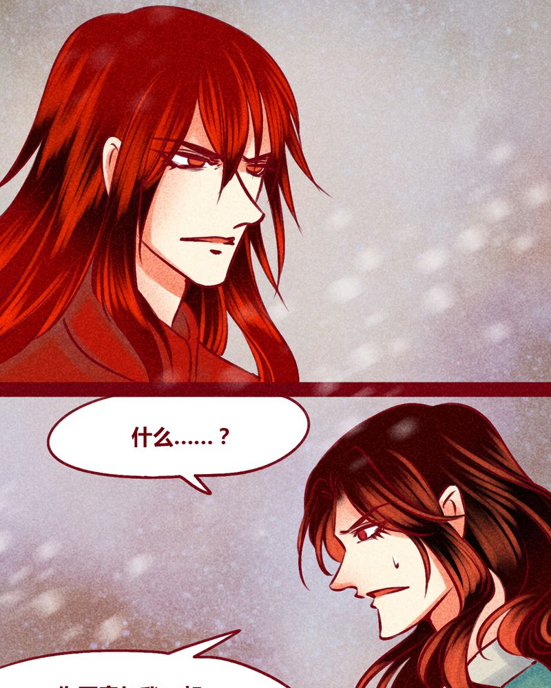 神兽养成记漫画,第144章：1图