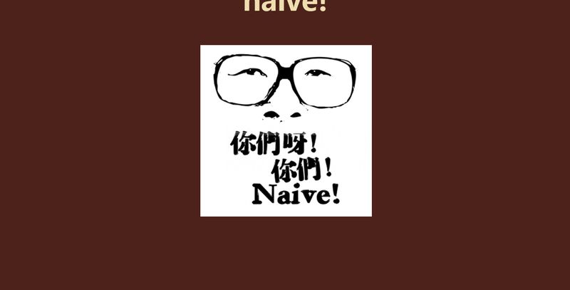 神兽退散第二册漫画,第99章：3图