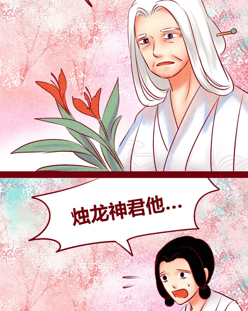 神兽退散漫画,第146章：4图