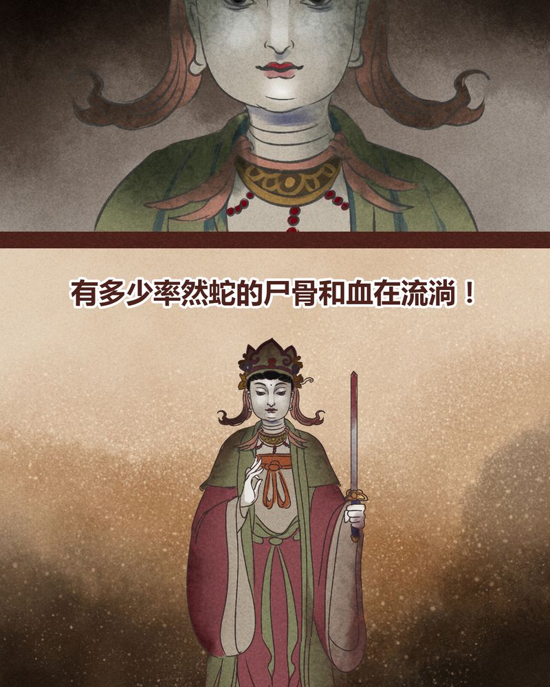 神兽退散电影完整版漫画,第63章：4图