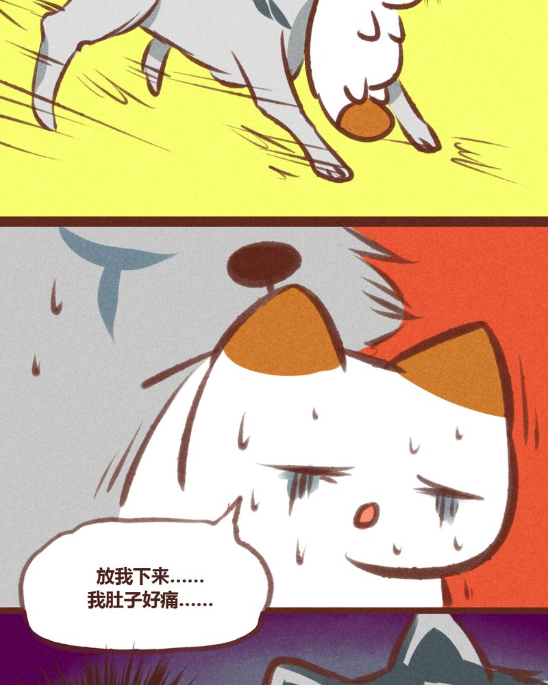 神兽退散头像漫画,第20章：5图