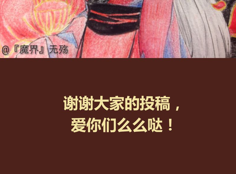 神兽退散漫画,第64章：2图