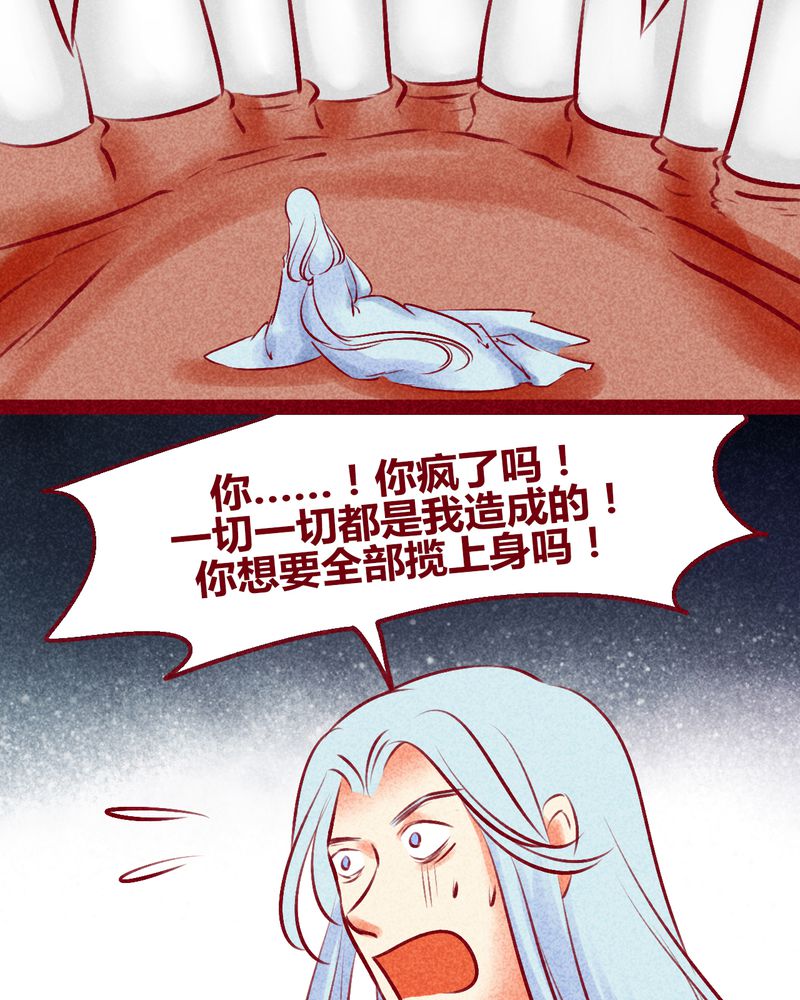 神兽退散漫画,第141章：4图
