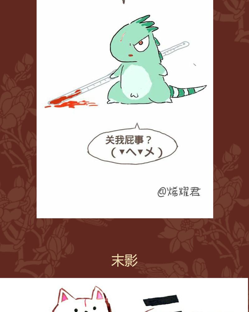 神兽出笼漫画,第41章：2图
