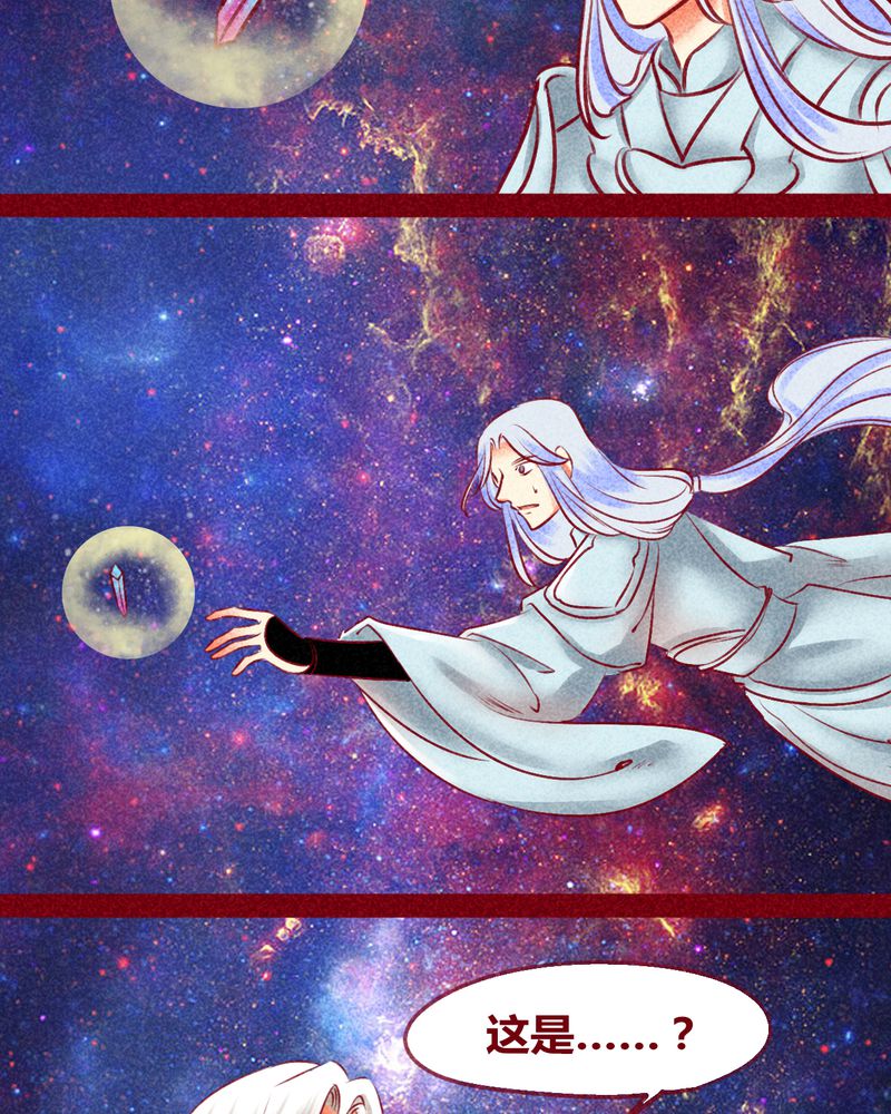 神兽退散被国家叫停了吗漫画,第131章：2图