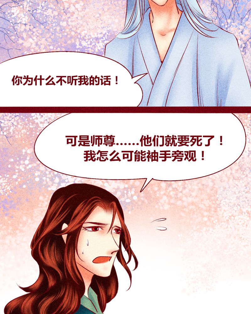 神兽金刚第三季超变星甲漫画,第120章：4图