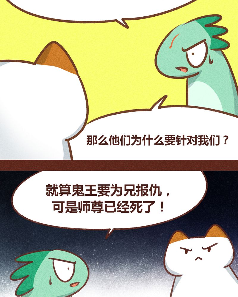神兽退散漫画,第78章：5图