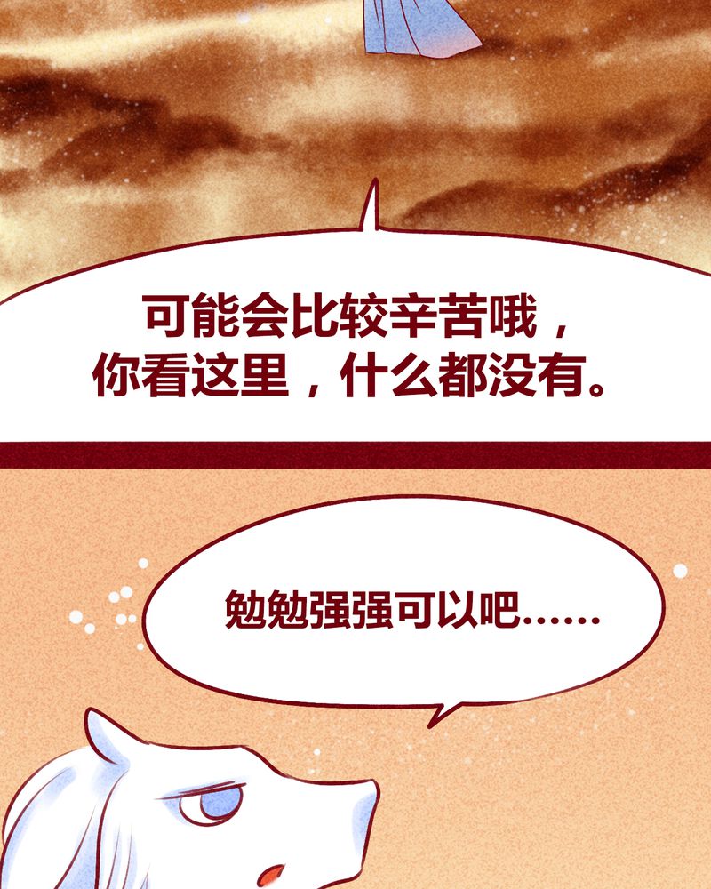 神兽退散漫画,第113章：3图