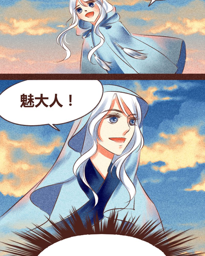 神兽退散周边漫画,第96章：2图