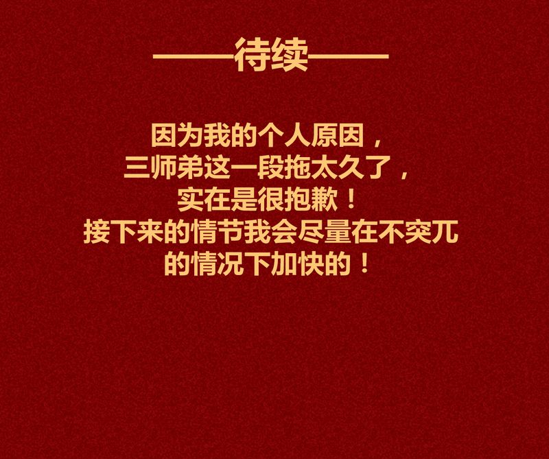 神兽退散漫画,第128章：5图