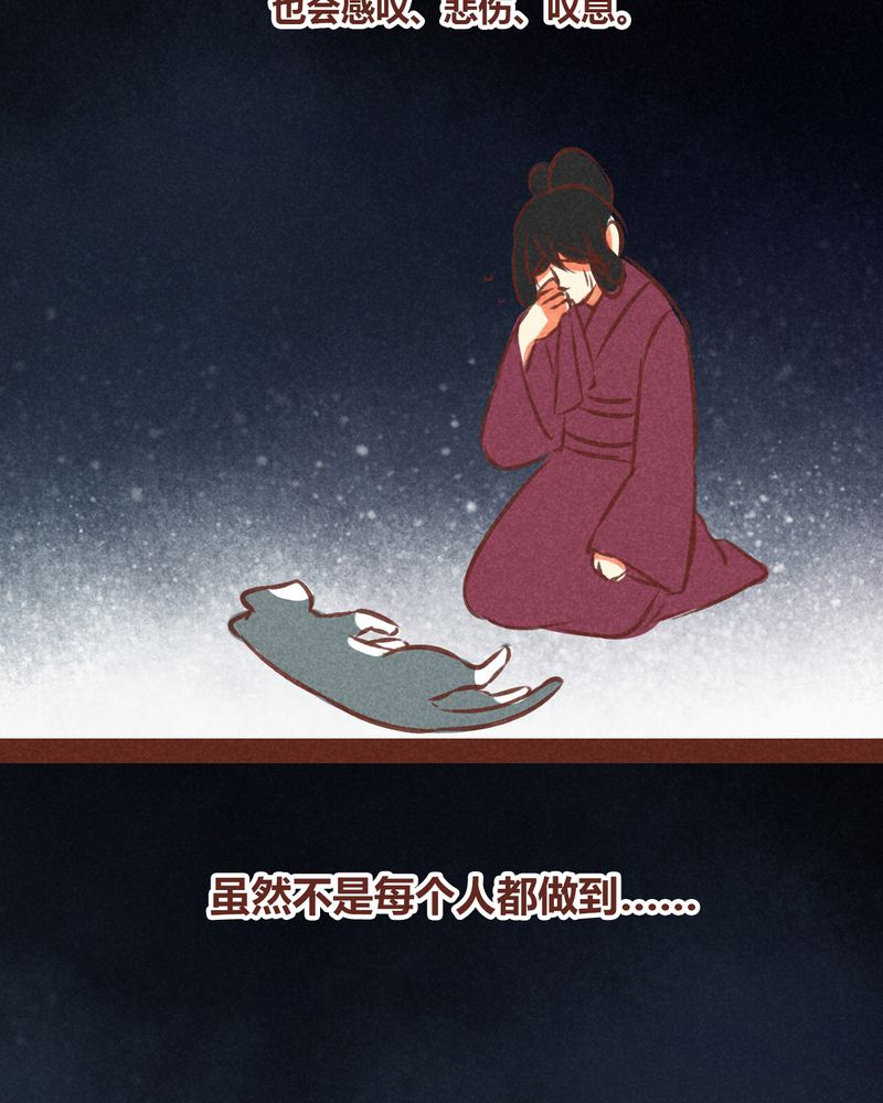 神兽养成记漫画,第72章：3图