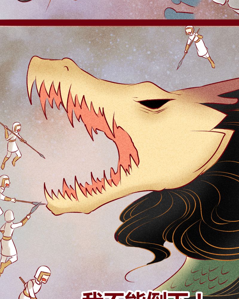 神兽退散烛龙漫画,第146章：2图