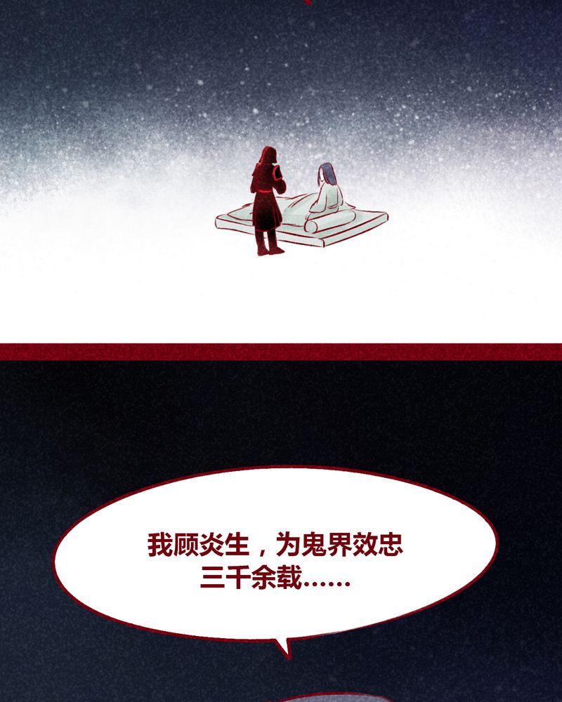 神兽退散烛龙漫画,第104章：4图