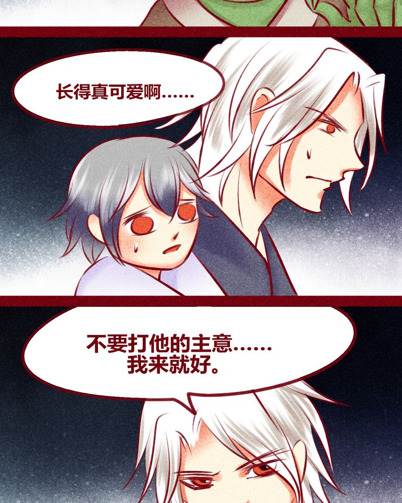 神兽出笼漫画,第136章：4图