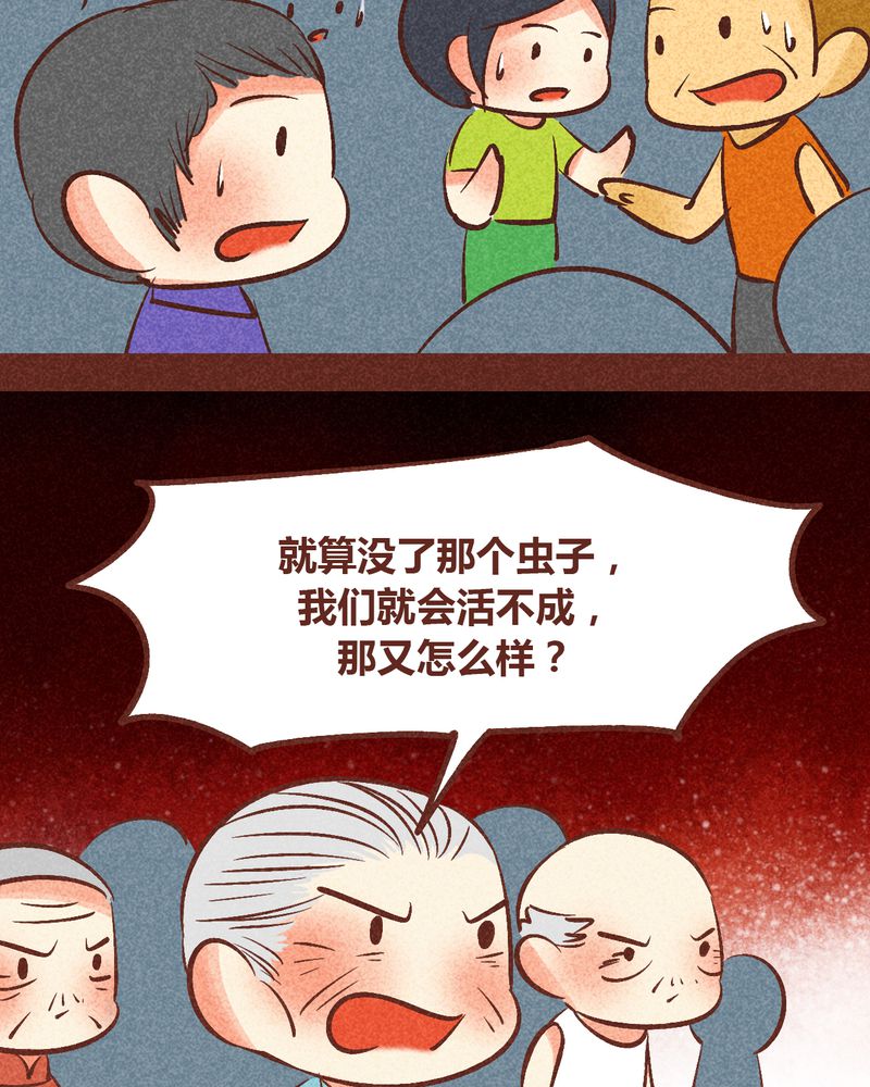 神兽退散大师兄凤凰文漫画,第91章：5图