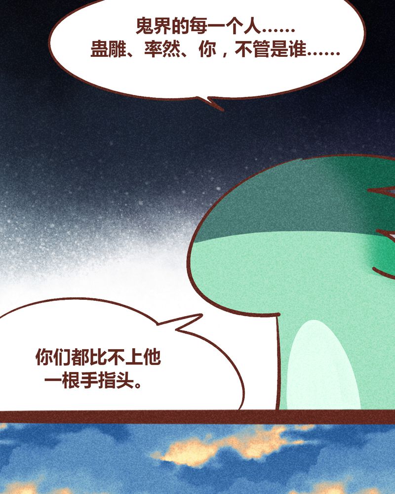 神兽退散漫画正版购买漫画,第94章：4图