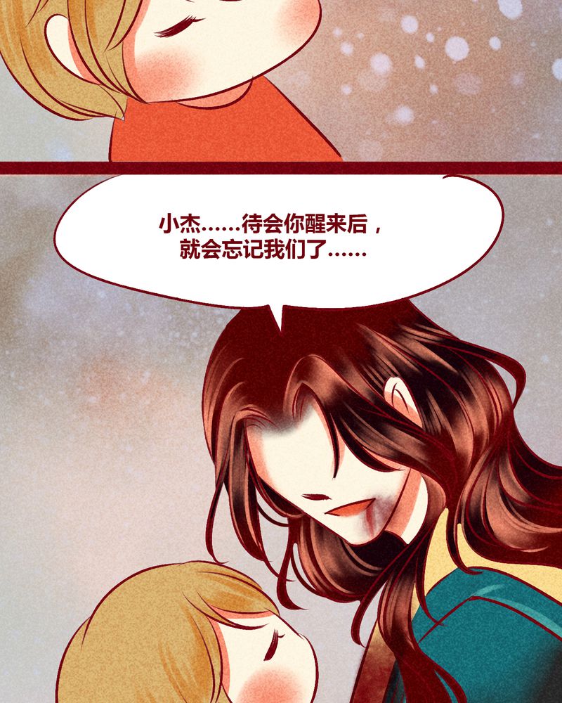 神兽退治可以搜索几次漫画,第112章：5图