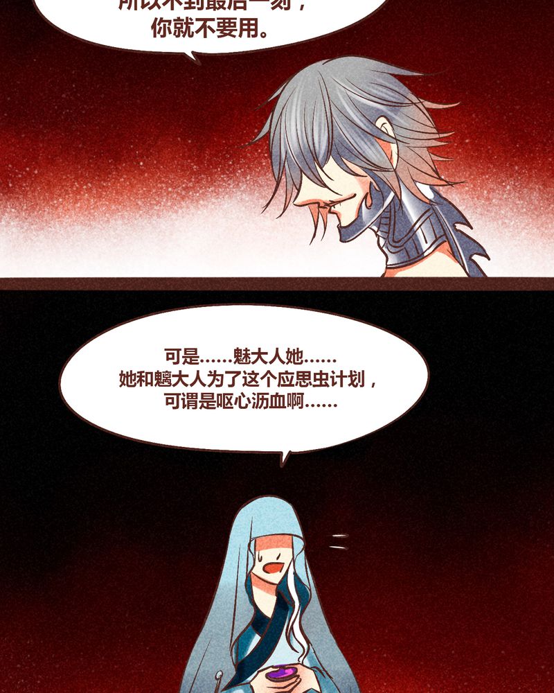 神兽养成记漫画,第86章：3图