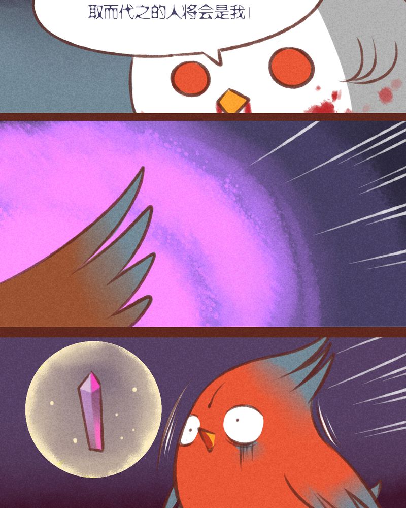 神兽退散漫画,第30章：4图