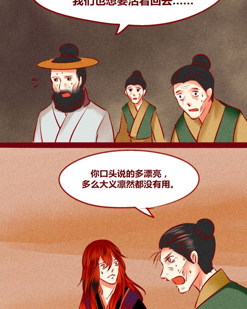 神兽退散漫画,第128章：4图