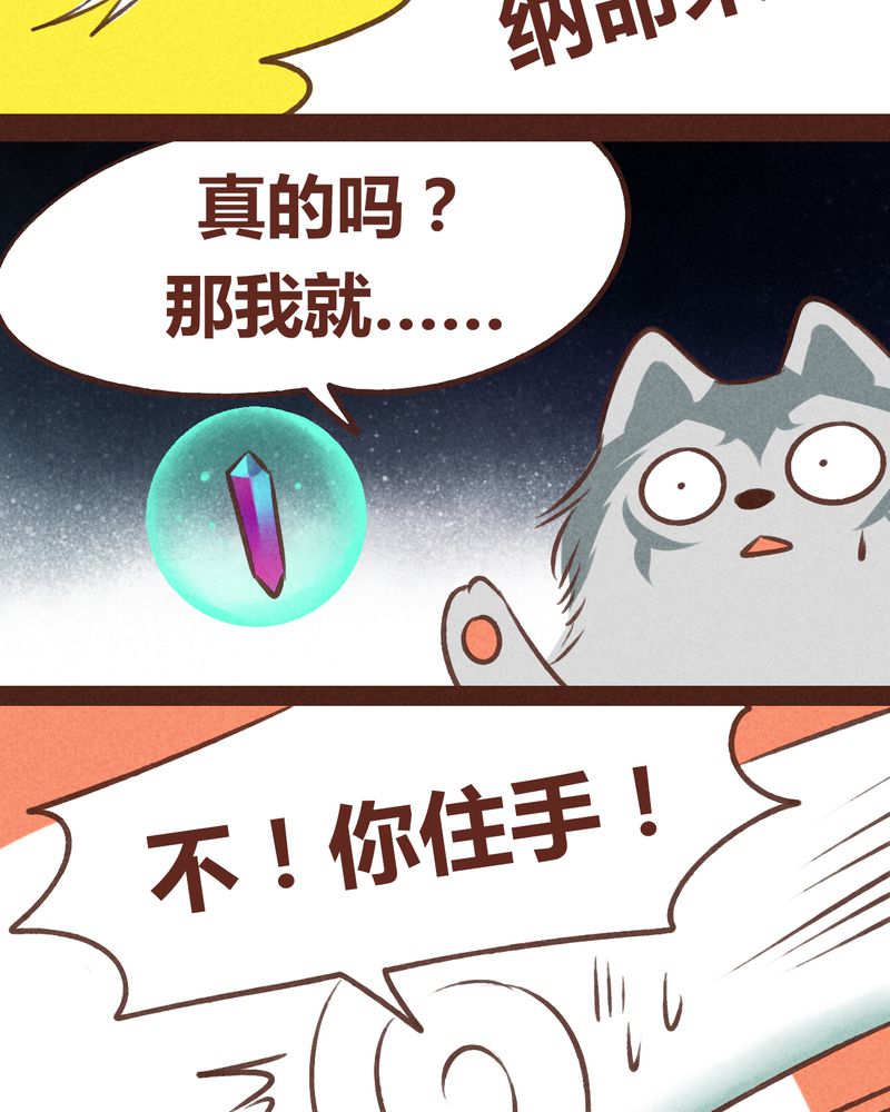 神兽退散漫画,第64章：1图