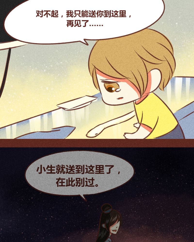 神兽养成记漫画,第72章：3图