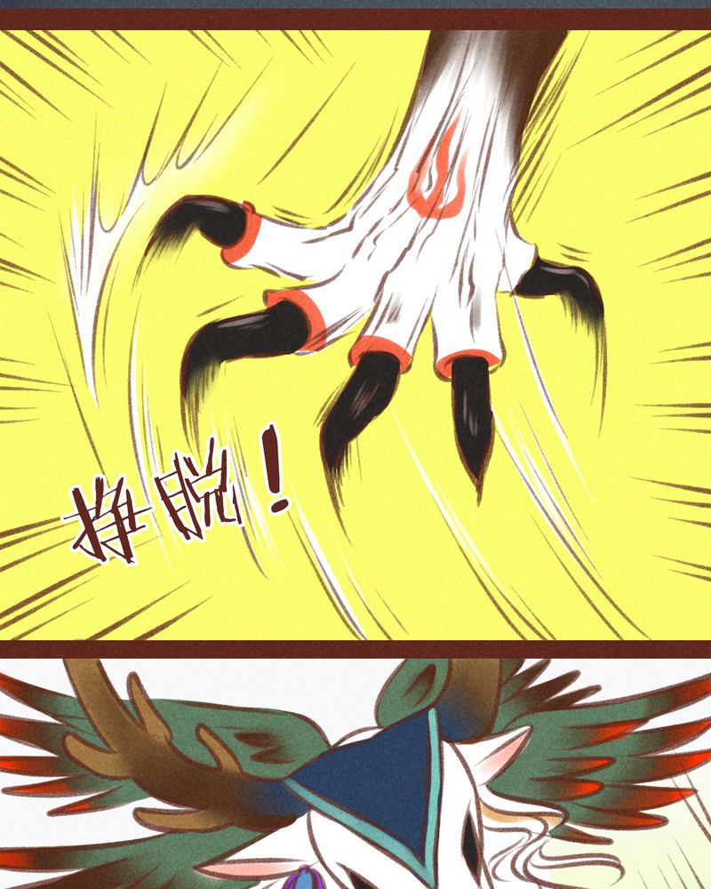 神兽金刚天神地兽漫画,第34章：4图