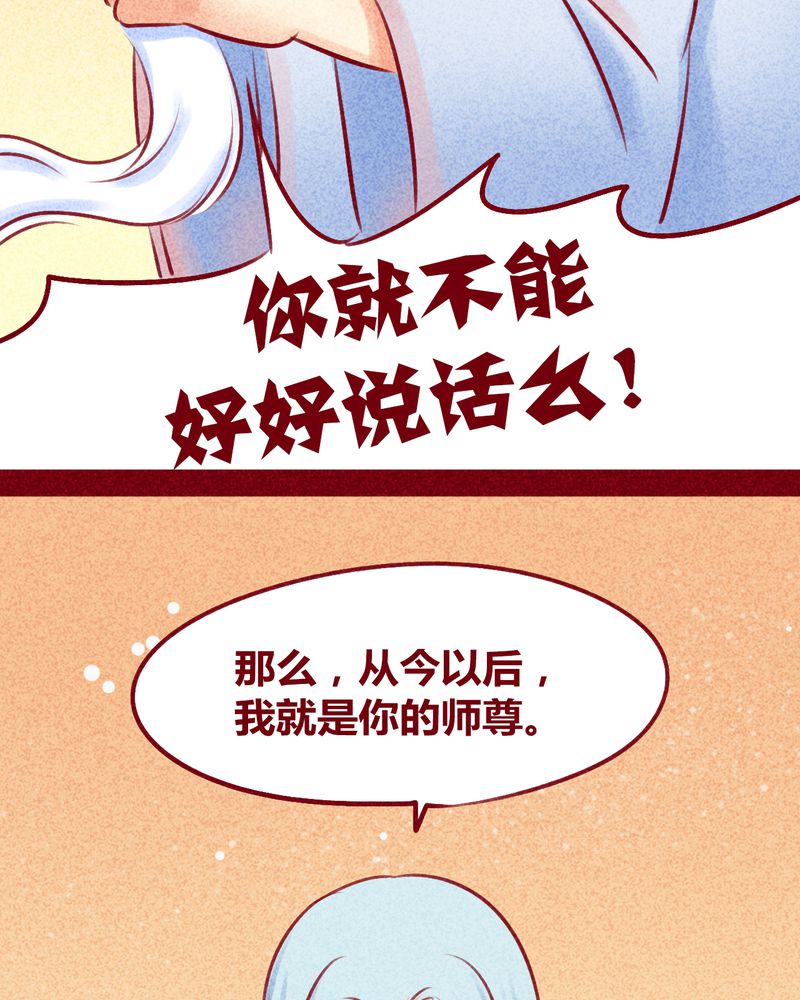 神兽退散漫画,第113章：5图
