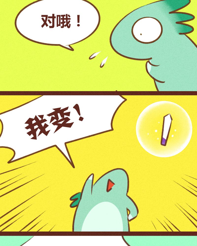 神兽退散漫画漫画,第57章：2图