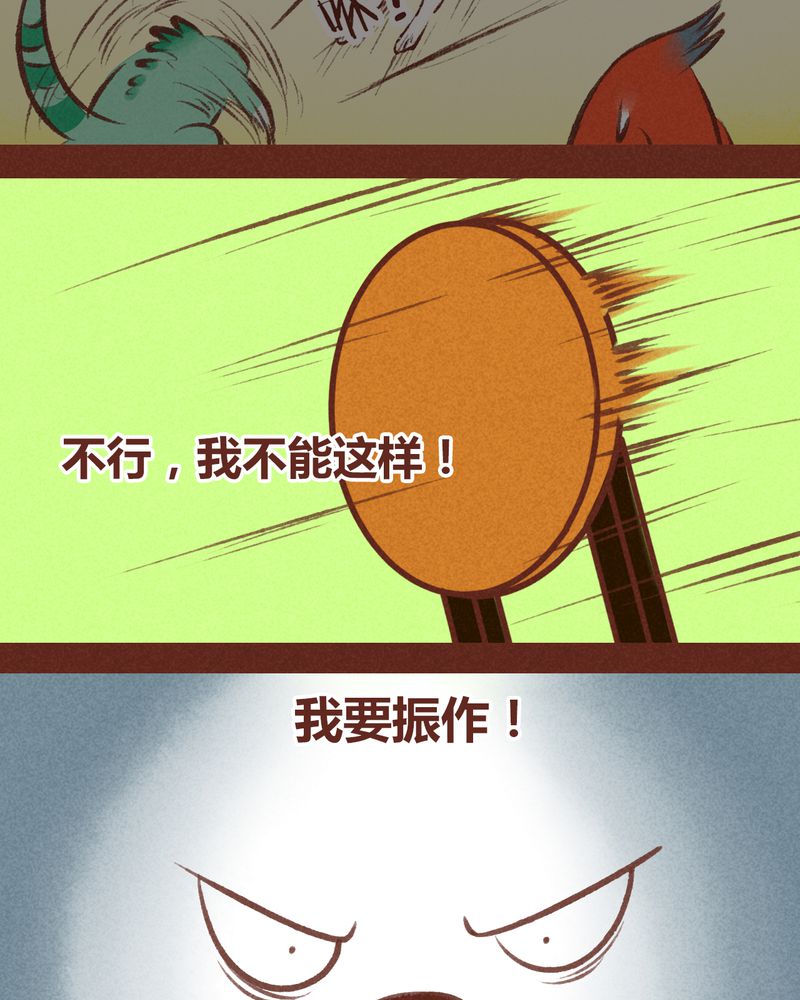 神兽退散漫画,第65章：5图