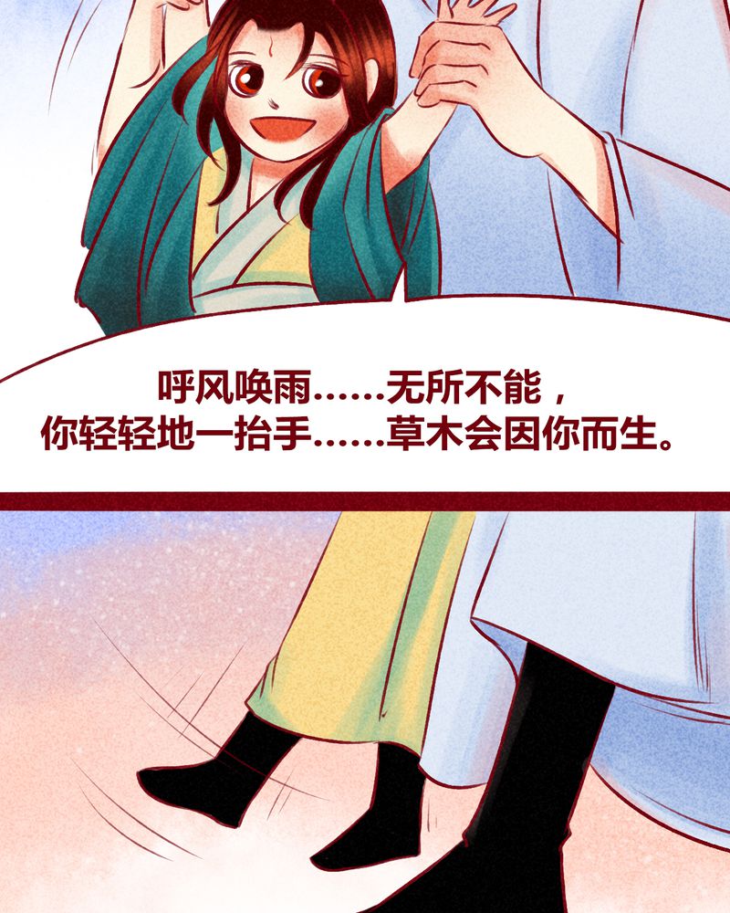 神兽退散漫画正版购买漫画,第114章：1图