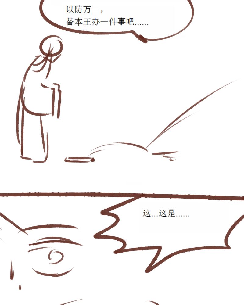 神兽退散漫画,第85章：4图