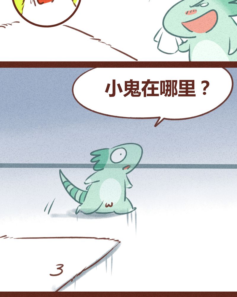 神兽退散大师兄凤凰文漫画,第57章：4图