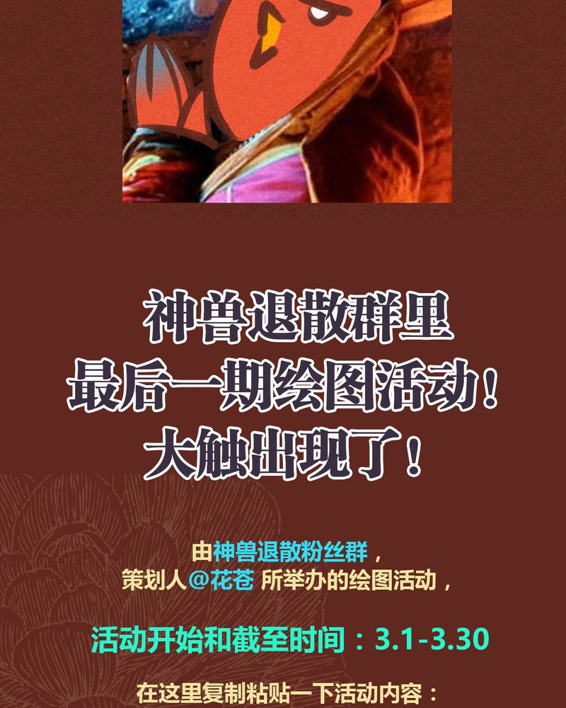 神兽退散烛龙漫画,第65章：5图