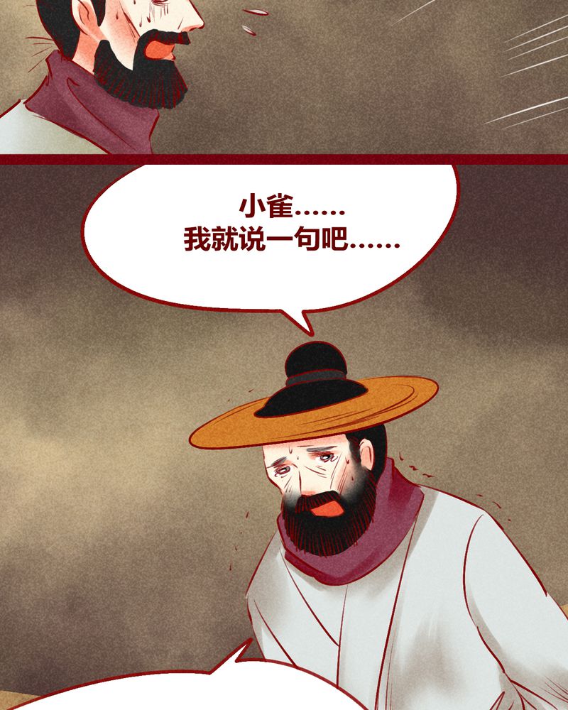 神兽退散漫画,第128章：2图