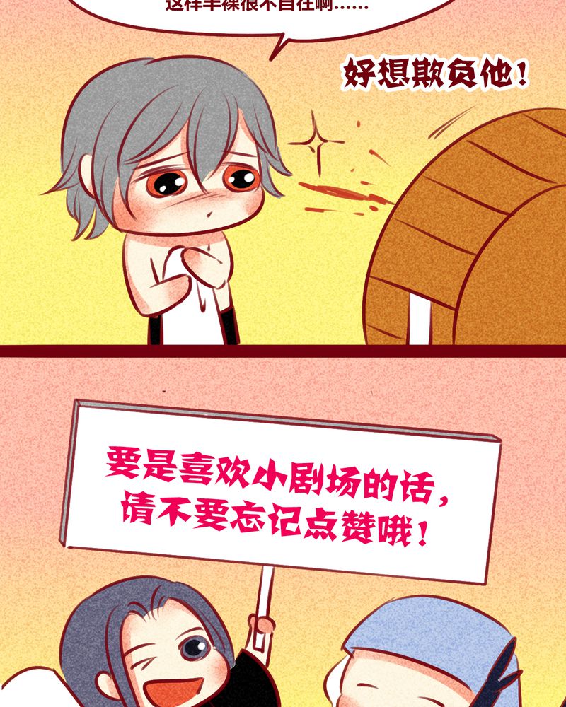 神兽退散烛龙漫画,第137章：3图