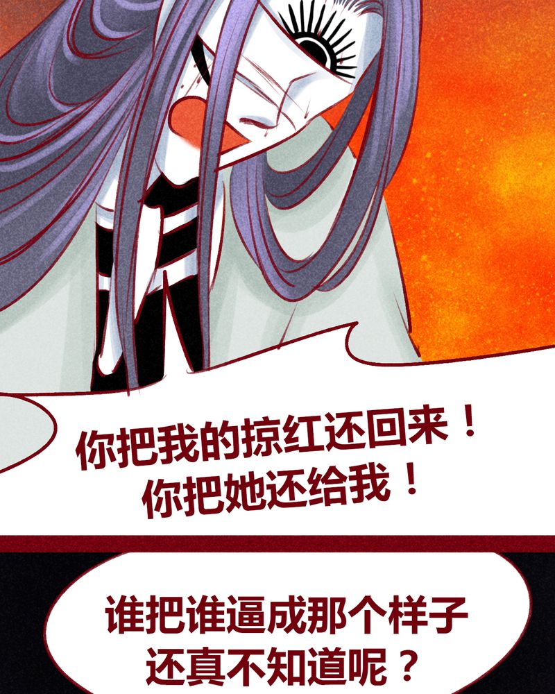 神兽退散烛龙漫画,第104章：3图