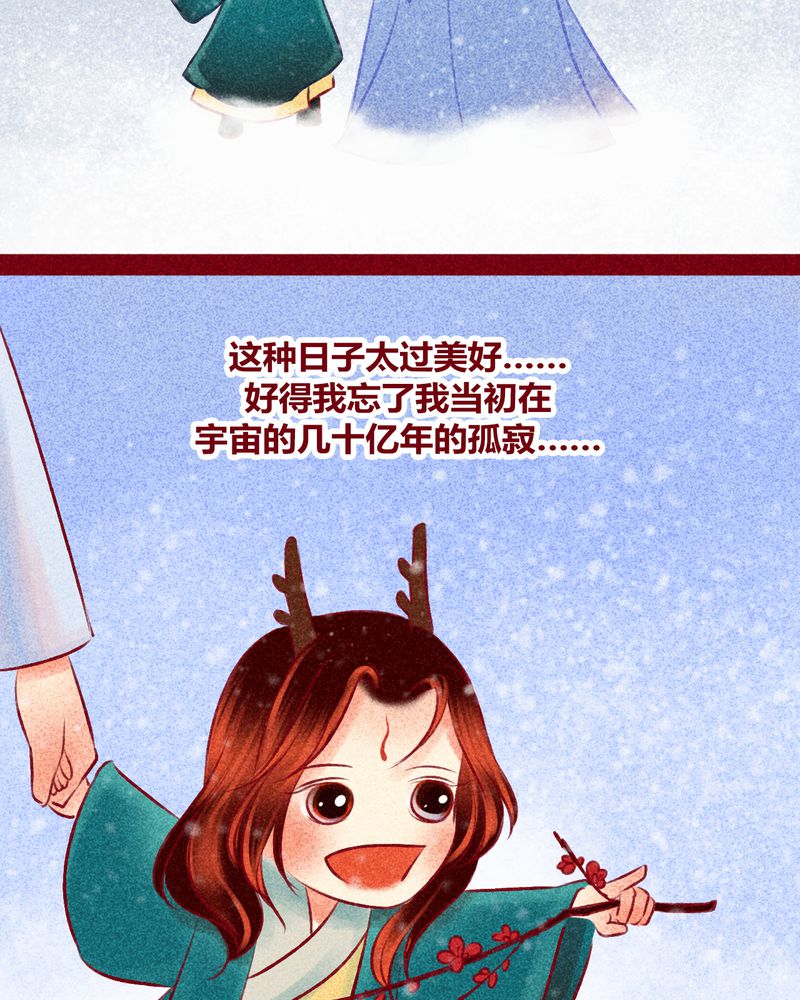 神兽金刚5漫画,第114章：5图