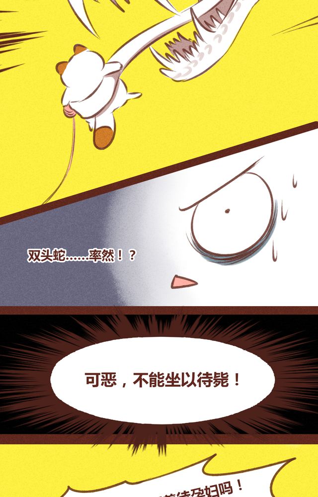 神兽退散漫画,第61章：4图