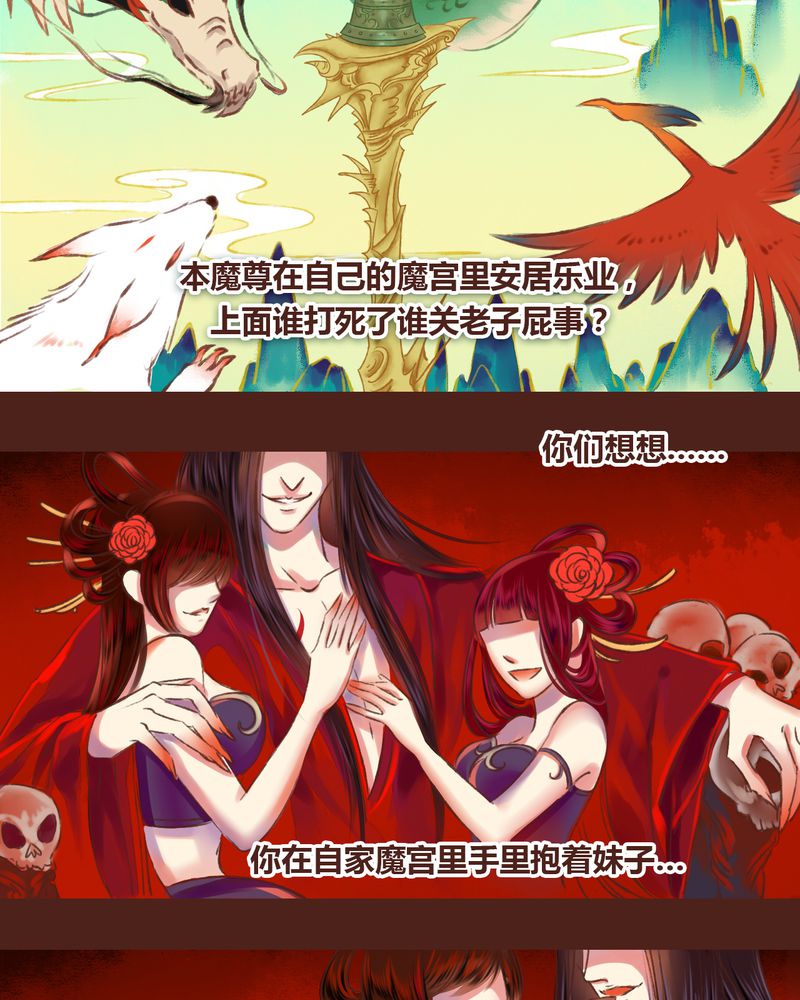 神兽退散第二册漫画,第17章：3图