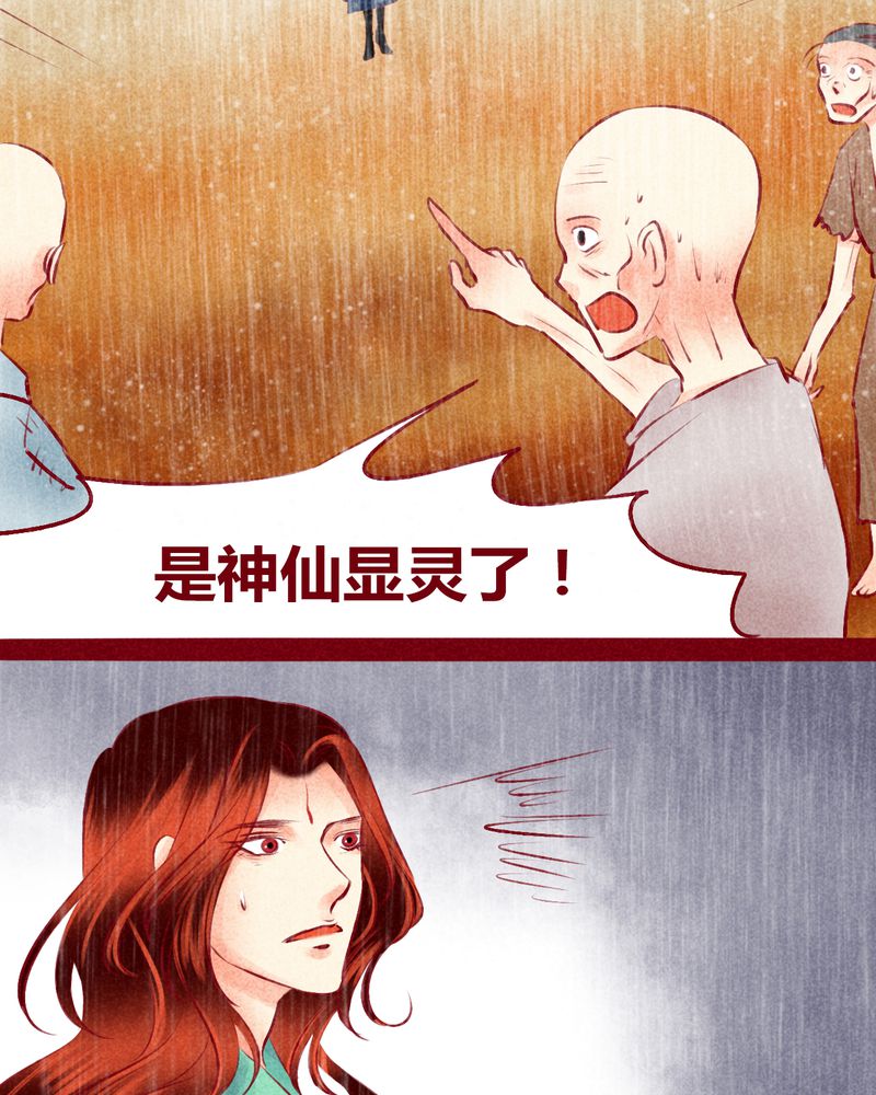 神兽退散漫画133漫画,第119章：1图