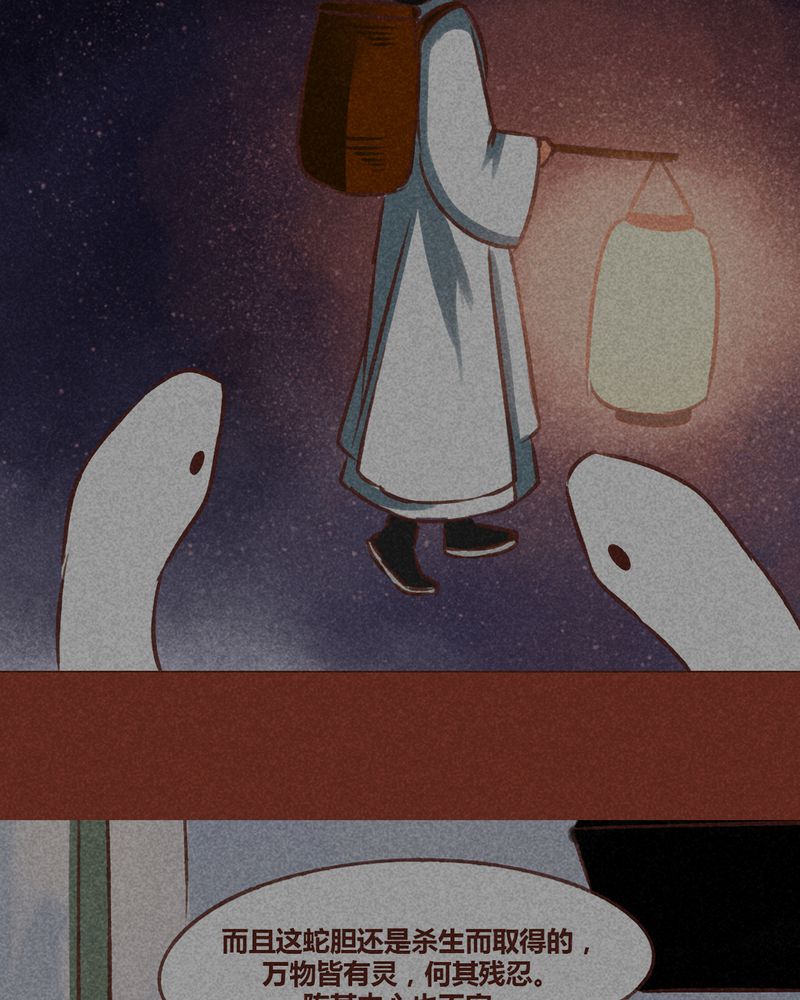 神兽养成记漫画,第72章：4图