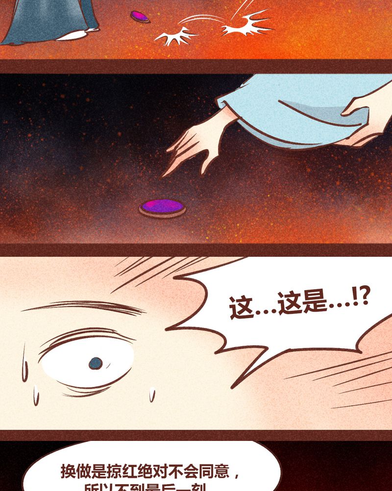 神兽养成记漫画,第86章：2图