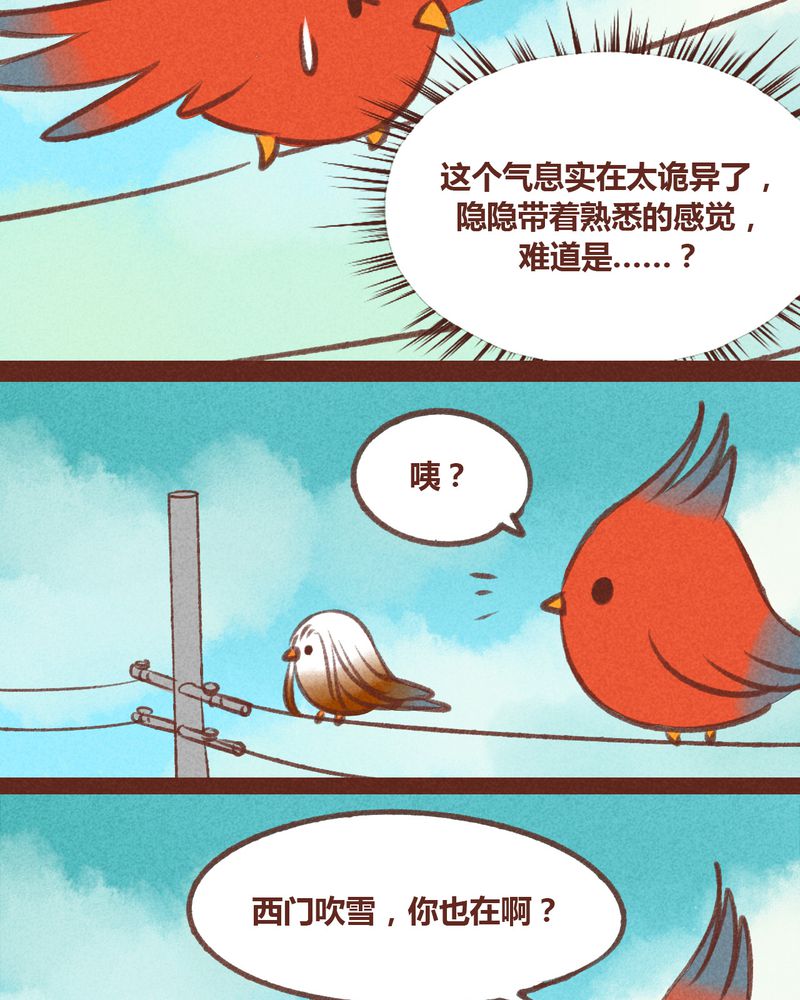 神兽退散漫画,第26章：1图