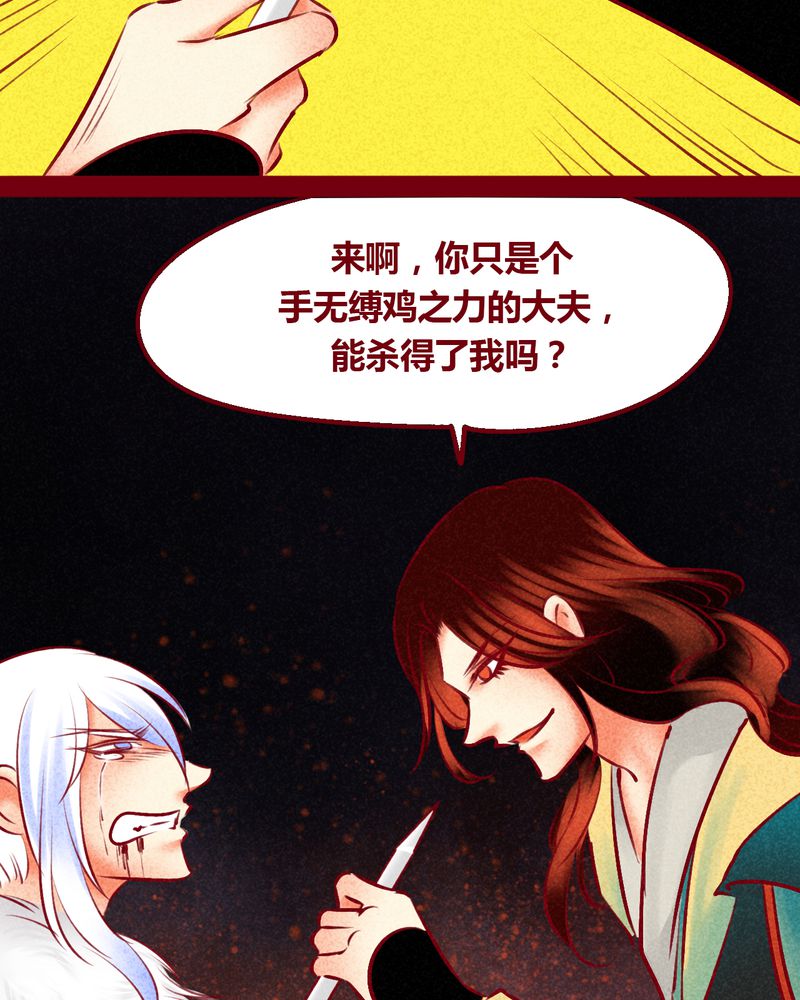 神兽退散烛龙漫画,第146章：3图
